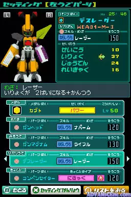 Image n° 3 - screenshots : Medarot DS - Kabuto Ver.